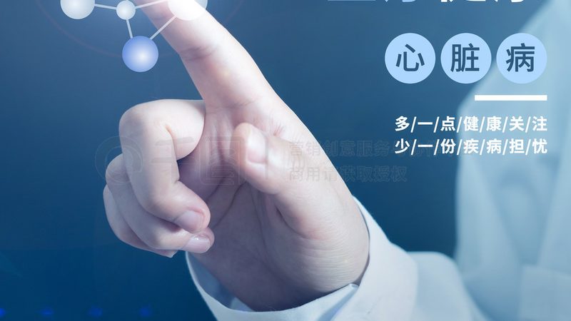 中医养生与西医区别：上海医院如何选择